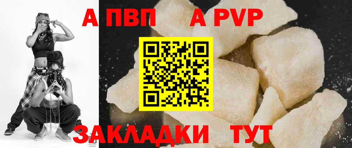 Alpha PVP СК КРИС  купить наркотик  APVP Crystall  Новоалександровск  Вход с VPN  Alfa_PVP Crystall 