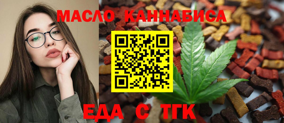 Новоалександровск  Еда ТГК марихуана  Вход с VPN 