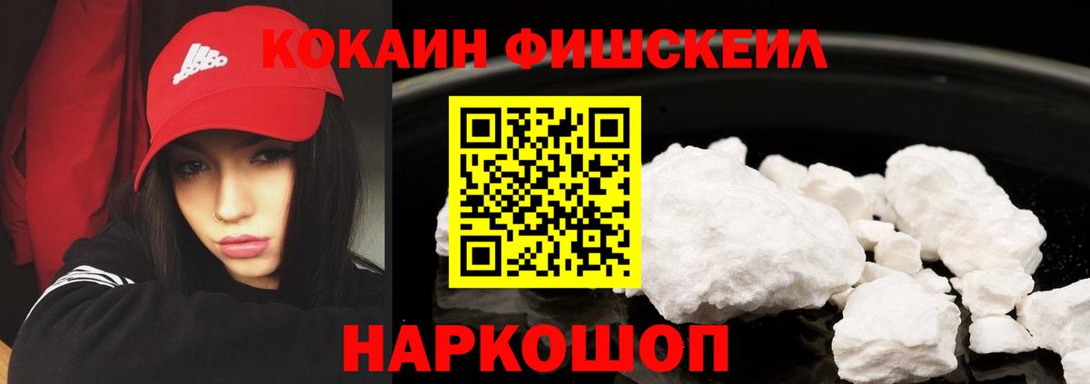 Кокаин 97%  Cocaine Колумбийский  Новоалександровск  Вход с VPN 