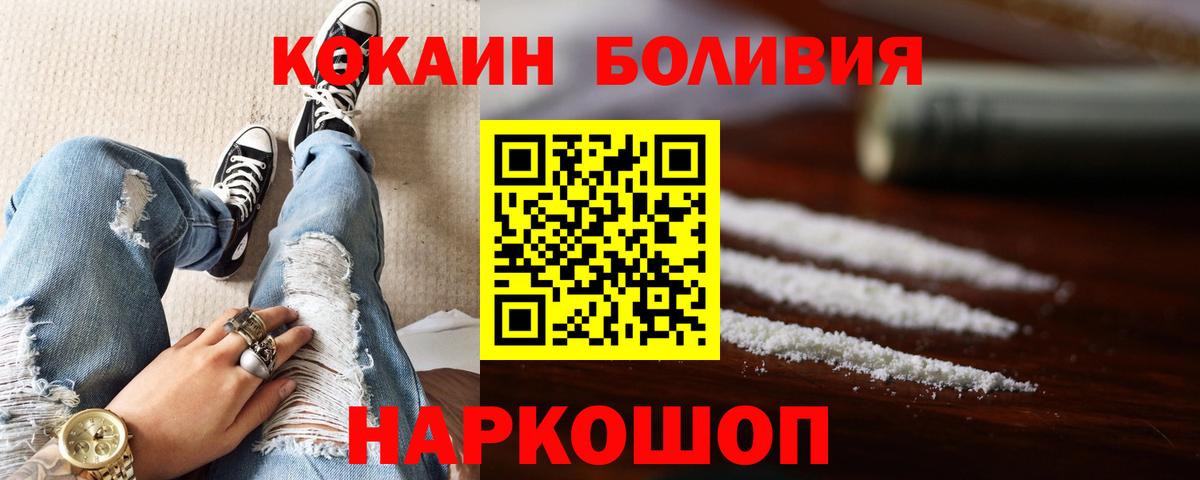 COCAIN Колумбийский Новоалександровск