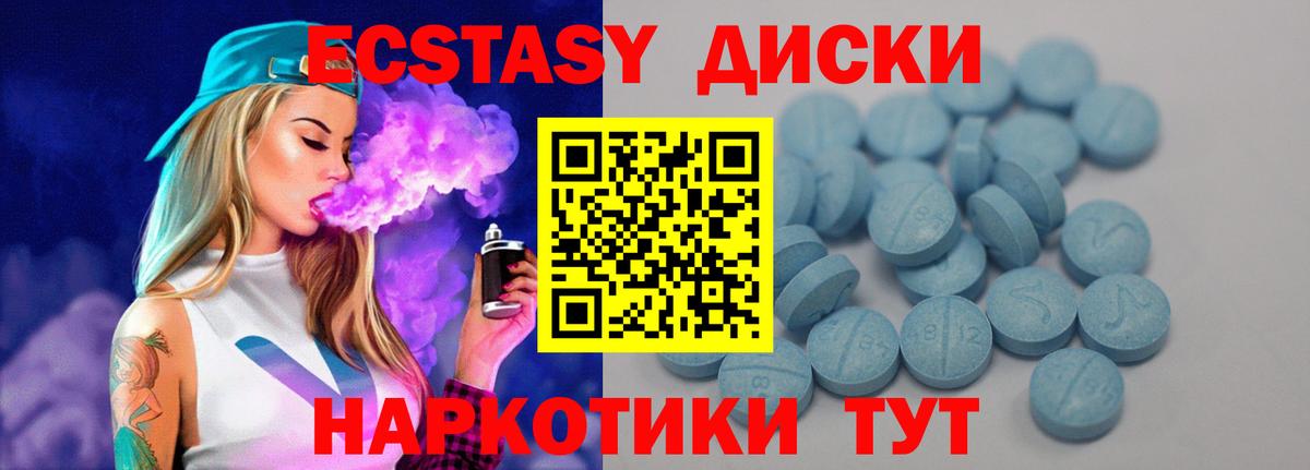 ЭКСТАЗИ MDMA  Ecstasy 280 MDMA  ЭКСТАЗИ  Вход с VPN  Новоалександровск 