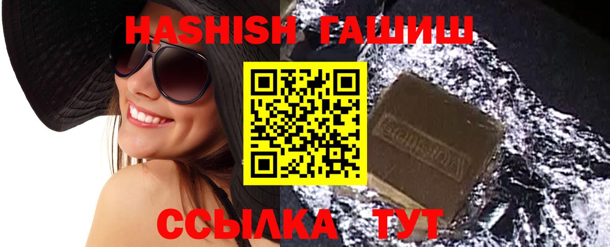 Новоалександровск  Гашиш индика сатива  Вход с VPN 