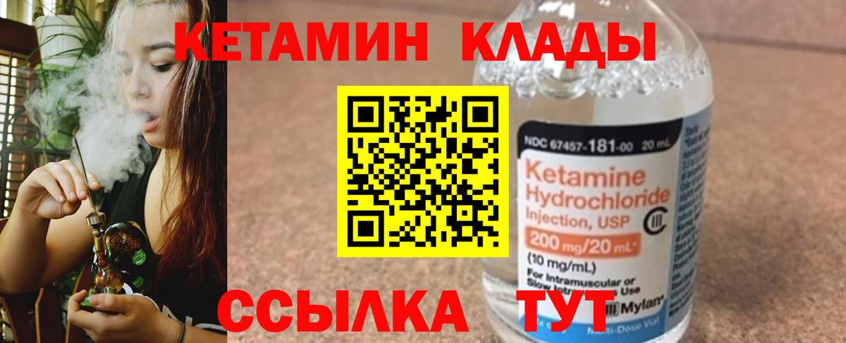 Кетамин VHQ  Вход с VPN  Кетамин ketamine  Новоалександровск 