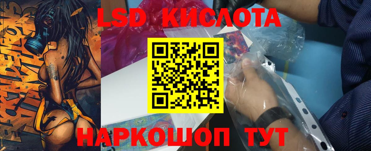 Новоалександровск  LSD-25 экстази ecstasy  Вход с VPN 