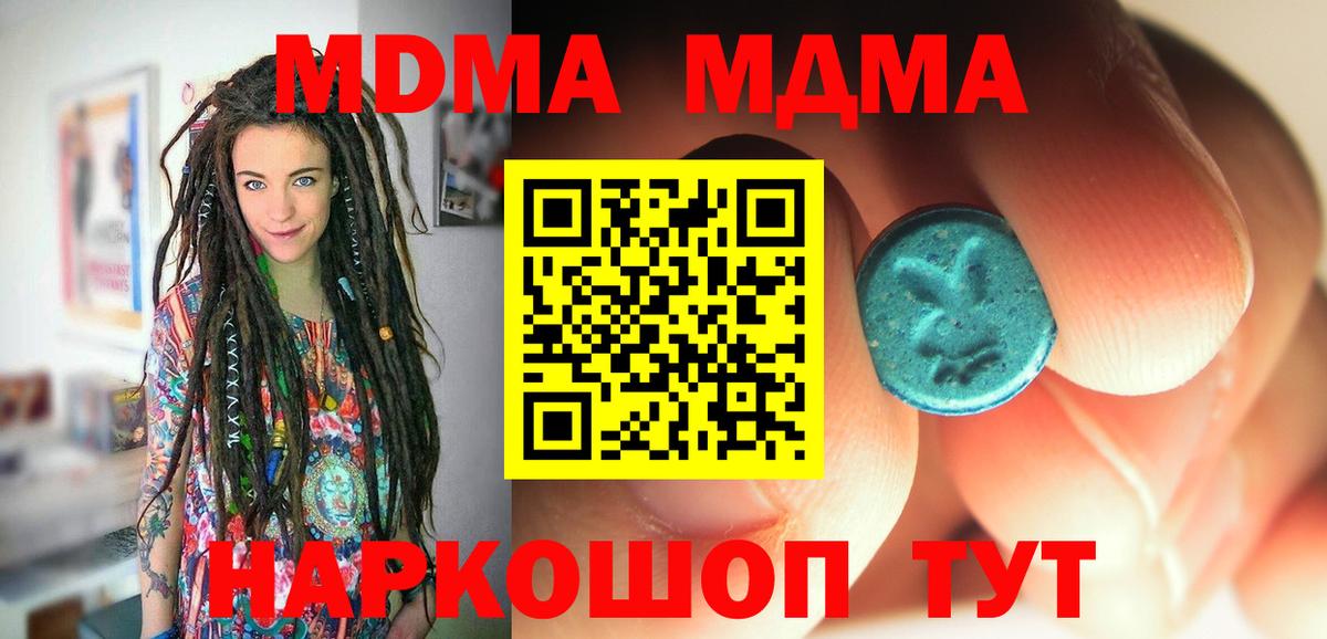 Новоалександровск  МДМА crystal  MDMA Molly  Вход с VPN 