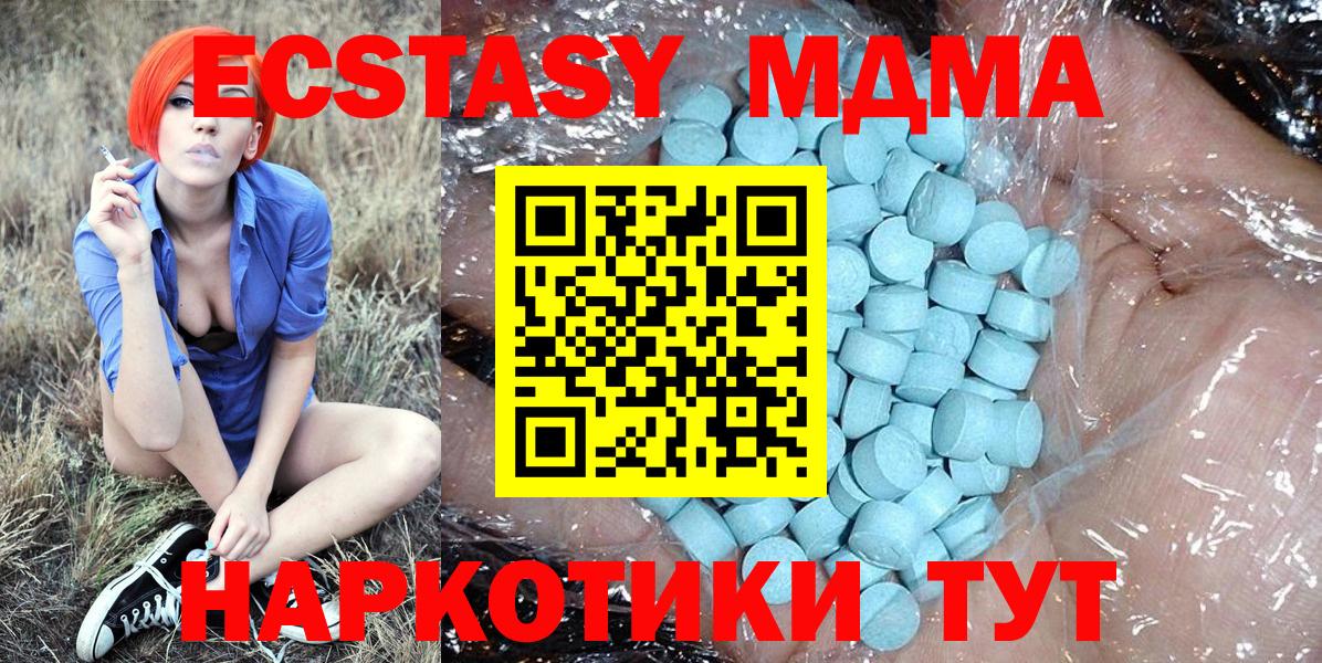 МДМА кристаллы Новоалександровск