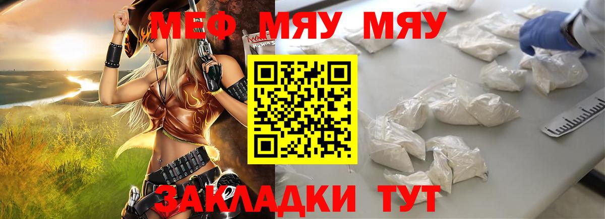 Меф VHQ  Вход с VPN  МЯУ-МЯУ  Новоалександровск  Меф кристаллы 