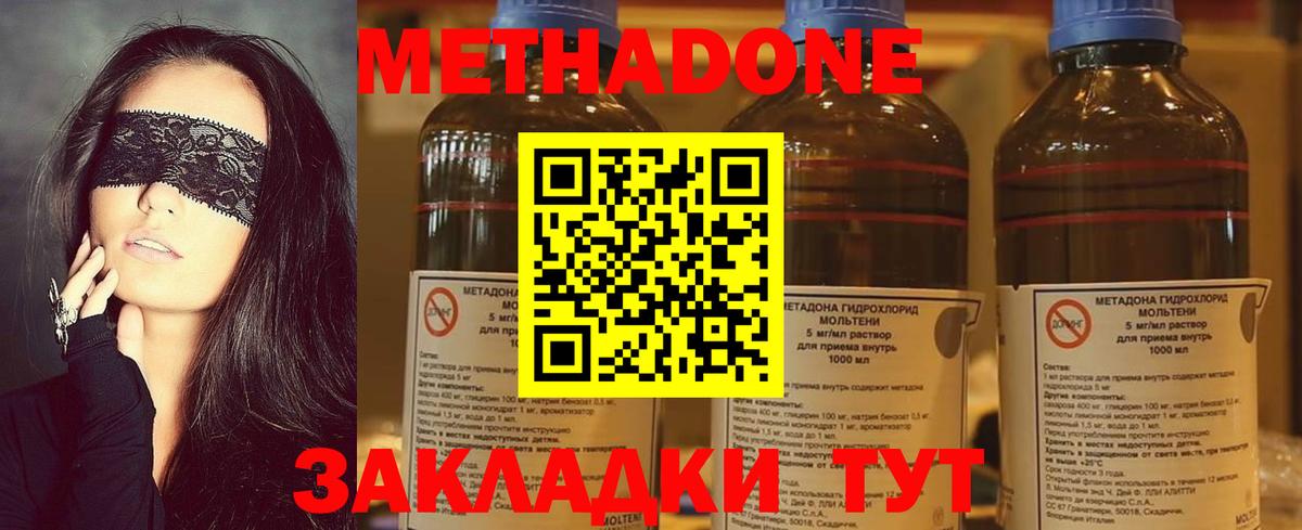 Новоалександровск  Метадон VHQ  Вход с VPN 