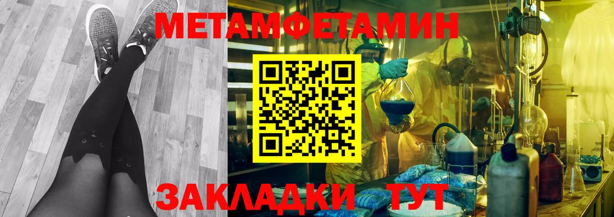 Первитин пудра  Вход с VPN  Новоалександровск 