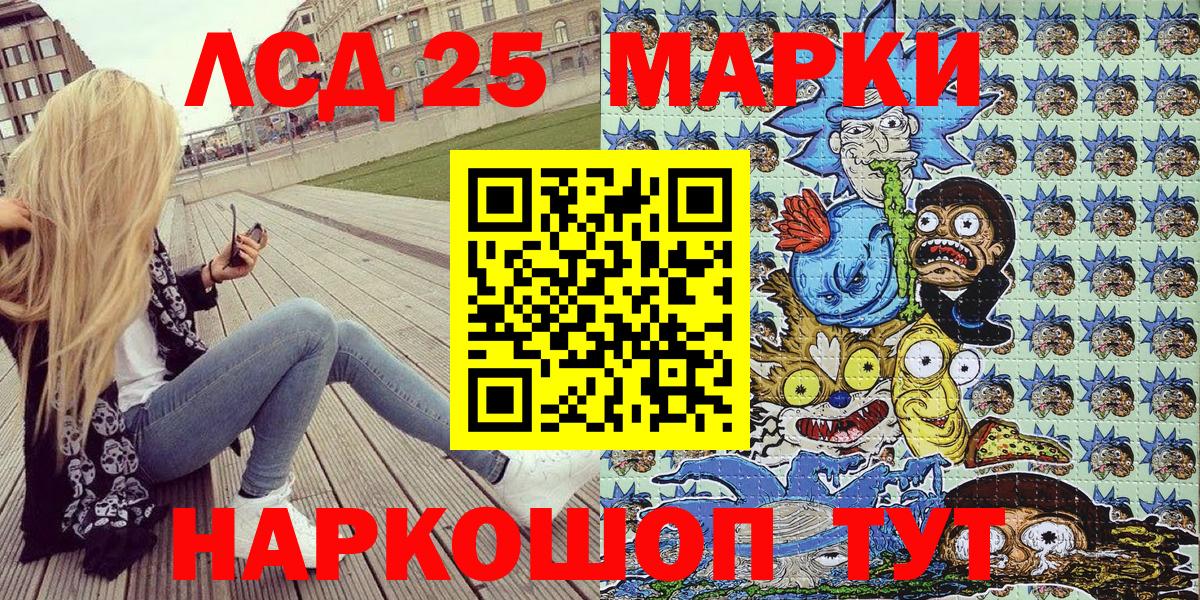 Марки N-bome 1500мкг Новоалександровск