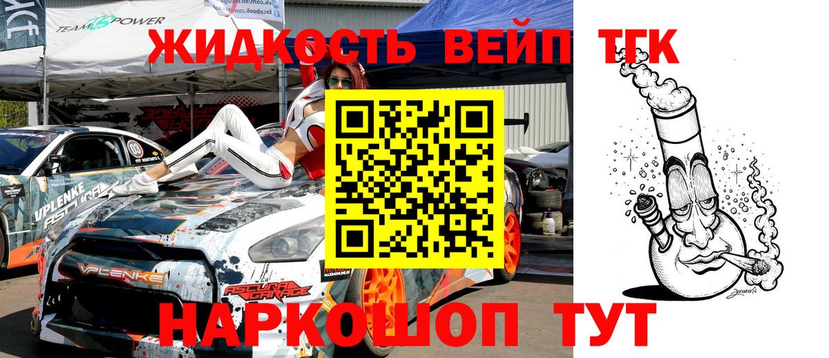 Новоалександровск  ТГК жижа  Вход с VPN 